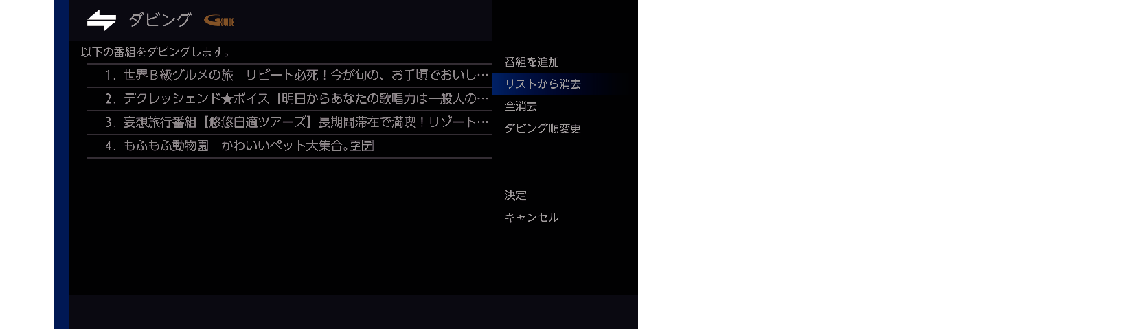 OSD_dubbing del1_7040